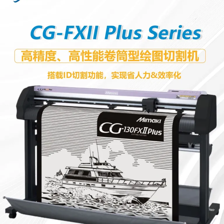 دستگاه برش MIMAKI CG-75/130/160FX II PLUS با سرعت بالا و دقت بالا و برش خودکار لبه
