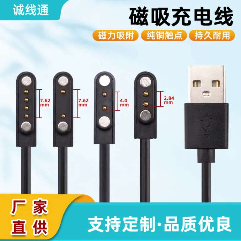 کابل شارژ ساعت تلفنی یونیورسال، کابل شارژ ردیفی 2p کابل شارژ مغناطیسی دو پین USB