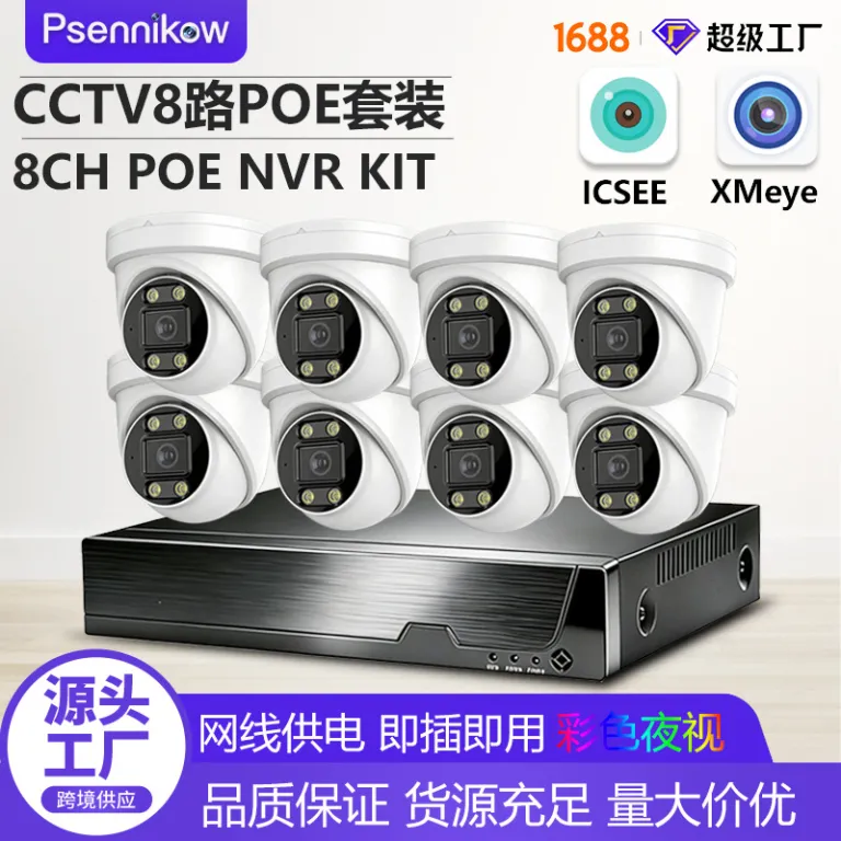 دوربین مداربسته دام گنبدی داخلی 8MP4K دستگاه ضبط ویدئو NVR PoE کانال 8