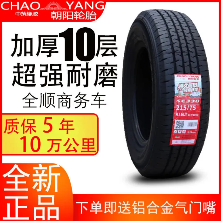 لاستیک چائویانگ 215/75R16 LT SC338 10PR مناسب برای ماکسوس V80/فورد ترانزیت نسل جدید