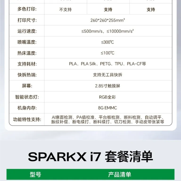 پرینتر سه‌بعدی مبتدی i7 AI 3D از برند Creality مدل SPARKX i7 هدیه کودک و والدین