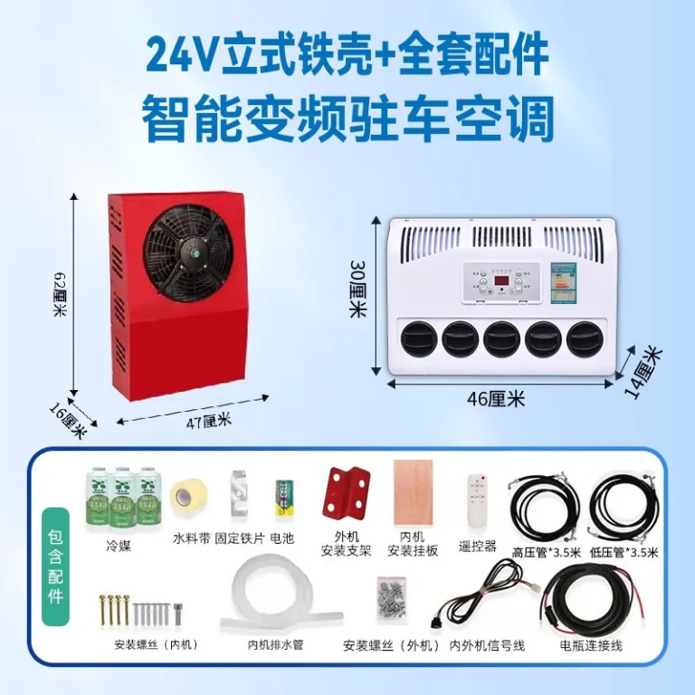 کولر پارکینگی لیانته مخصوص کامیون، لودر و خودروهای سنگین، اینورتر DC برقی 24V کامیون 12V خودرو