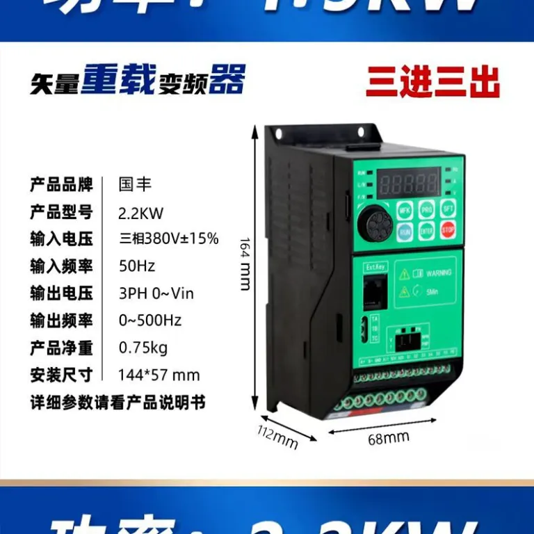 اینورتر 380V درایو سه‌فاز تنظیم دقیق سرعت مخصوص دستگاه لبه‌زن شیشه 5.5 کیلووات 7.5KW کنترل‌کننده سرعت سنگین