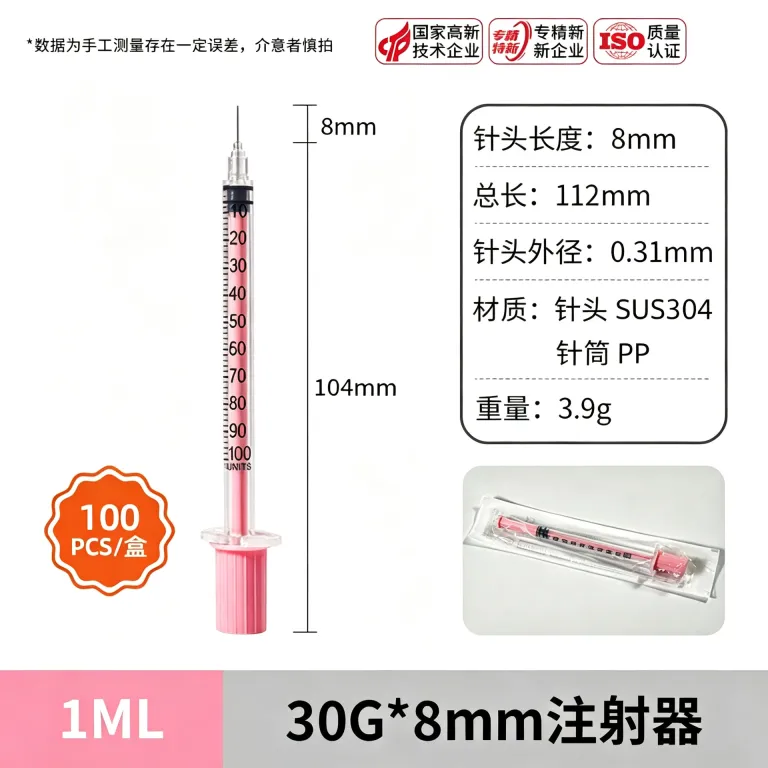 1ml/0.5ml سرنگ تزریق یکبارمصرف دستی، سرنگ تغذیه، سرنگ انسولین با سوزن ثابت