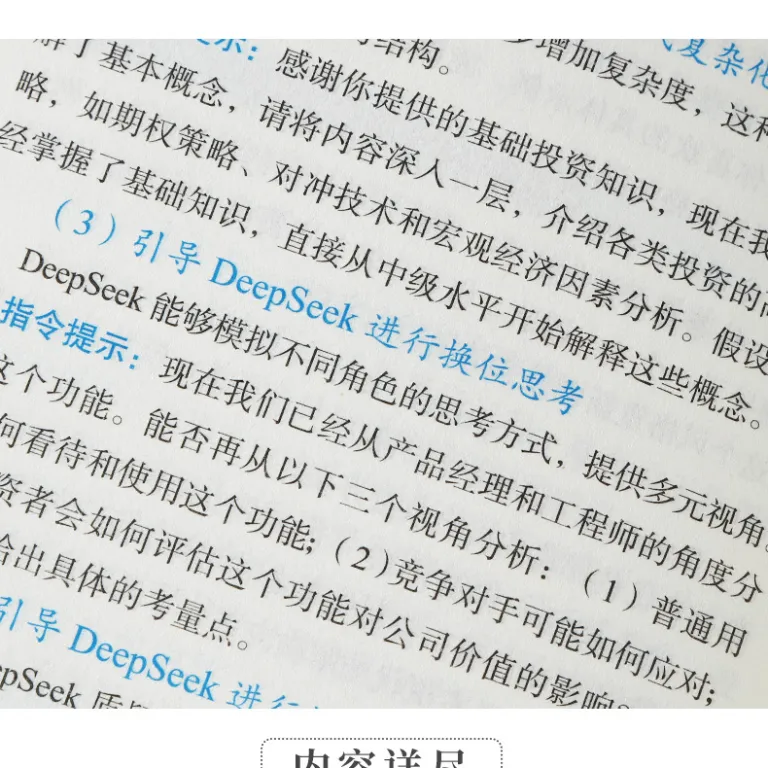 سلام، من DeepSeek هستم: راهنمای کاربردی استفاده از DeepSeek اورجینال از مقدماتی تا پیشرفته، جستجو و پاسخ به سوالات