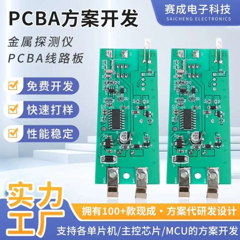 برد کنترل اصلی فلزیاب، توسعه راهکار برد مدار PCBA، مونتاژ SMT یکپارچه، سفارشی‌سازی غیراستاندارد