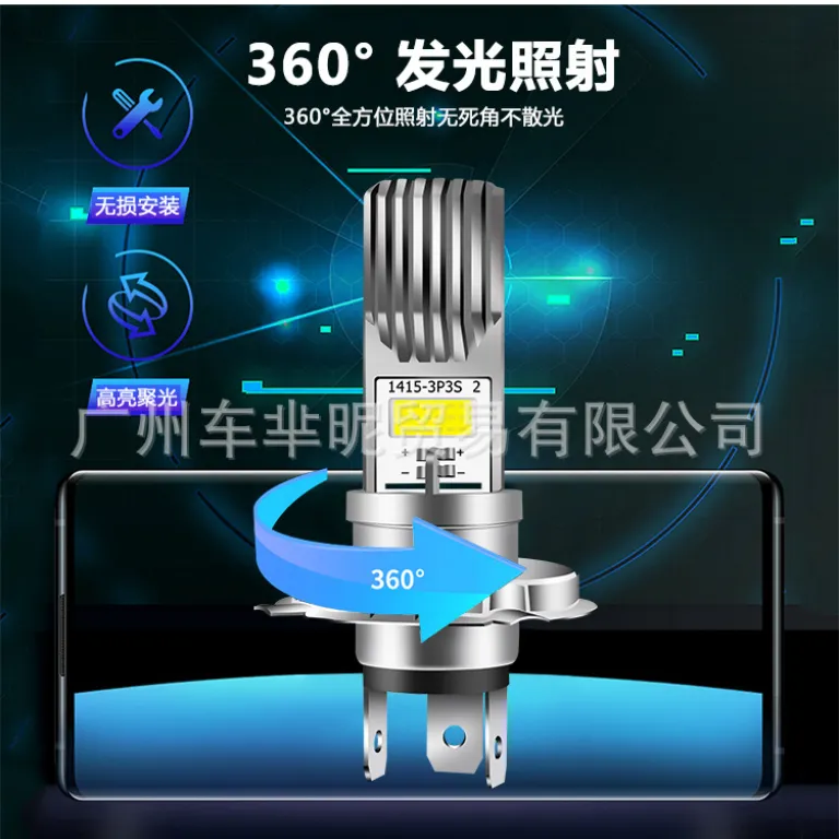 چراغ جلو LED فوق روشن موتورسیکلت و موتور برقی COB H4 یکپارچه نور بالا و پایین، چراغ LED سفارشی هارلی