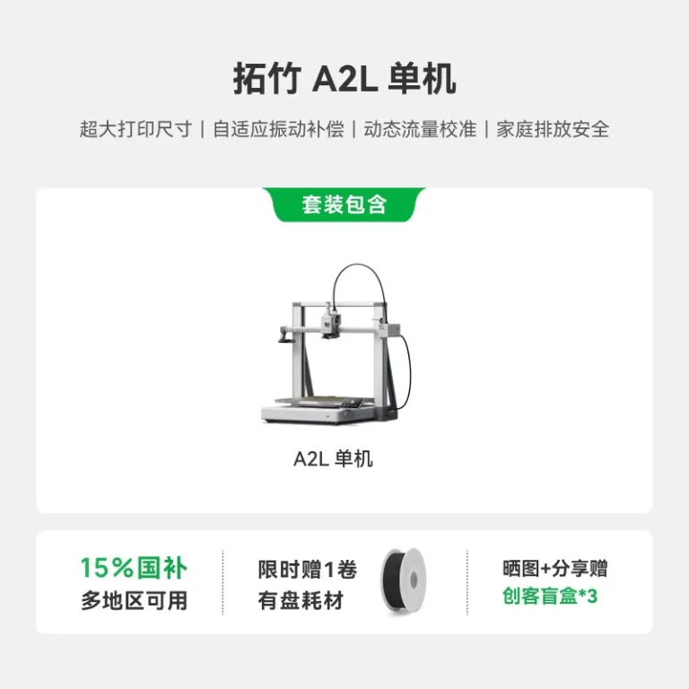پرینتر جدید A2L 3D بامبو لب با ابعاد بزرگ، مناسب مصارف خانگی، پایدار، پرسرعت و چاپ چندرنگ برای کودکان و رومیزی
