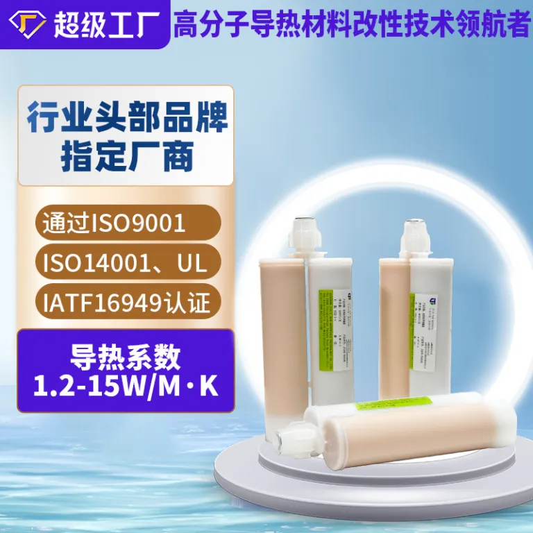 خمیر سیلیکونی دو جزئی رسانای حرارتی مقاوم در برابر حرارت بالا عایق الکتریکی برای خنک‌سازی CPU لپ‌تاپ و حافظه گرافیکی
