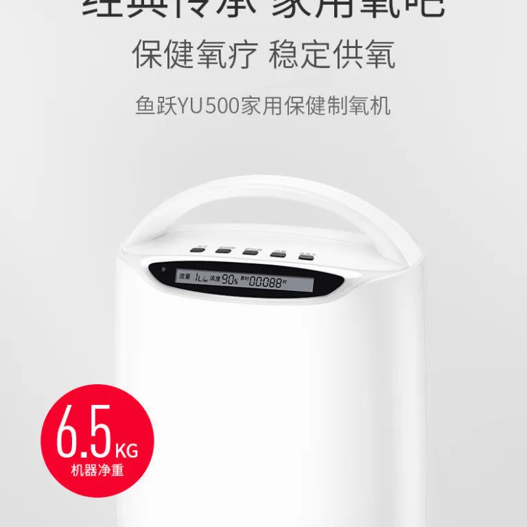 دستگاه اکسیژن‌ساز خانگی یویو YU500 560 برای خانواده، سالمندان و زنان باردار با قابلیت نبولایزر و قابل حمل 360