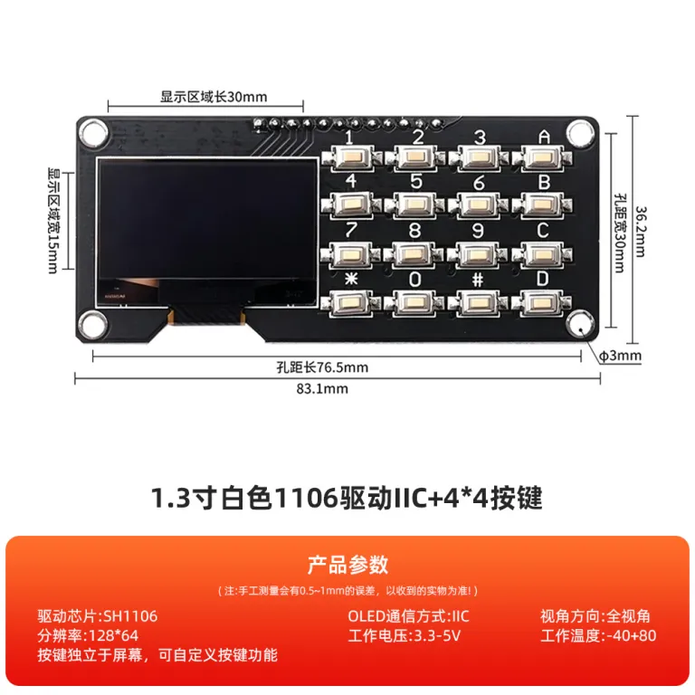 ماژول نمایشگر OLED رزولوشن 12864 0.91/0.96/1.3/1.54 اینچ IIC/SPI 4-7 پین