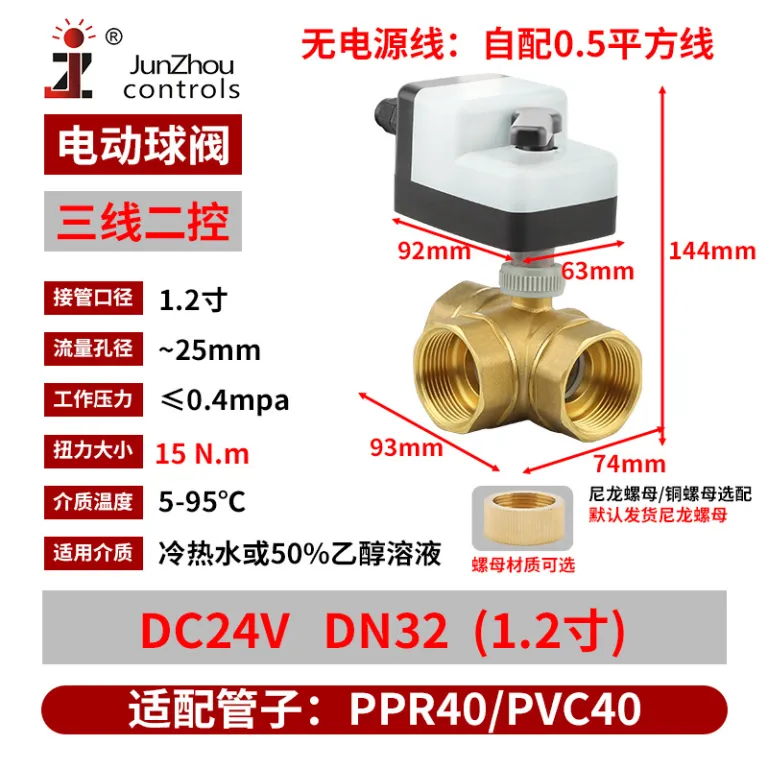 DCBV-S24 شیر توپی برقی DC دستی و اتوماتیک نرمال باز نرمال بسته کلید برقی شیر مغناطیسی آب 12VDC24V