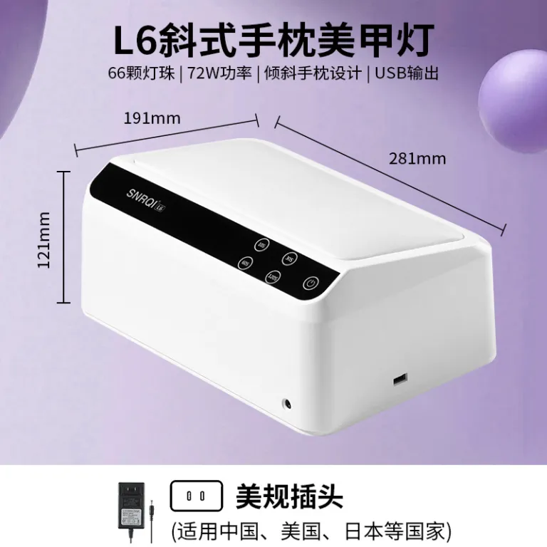 چراغ UV پرقدرت خشک‌کن سریع لاک ژل دو دست با طراحی یک‌خطی و قابل حمل