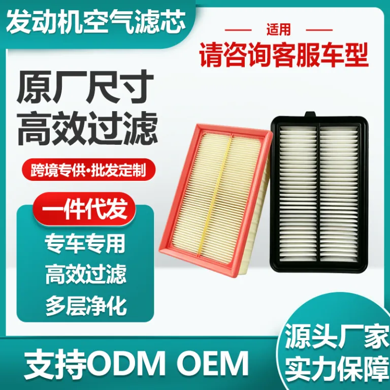 فیلتر هوای موتور خودرو با ابعاد اصلی مناسب تویوتا، هوندا، فولکس واگن، بیوک و شورلت
