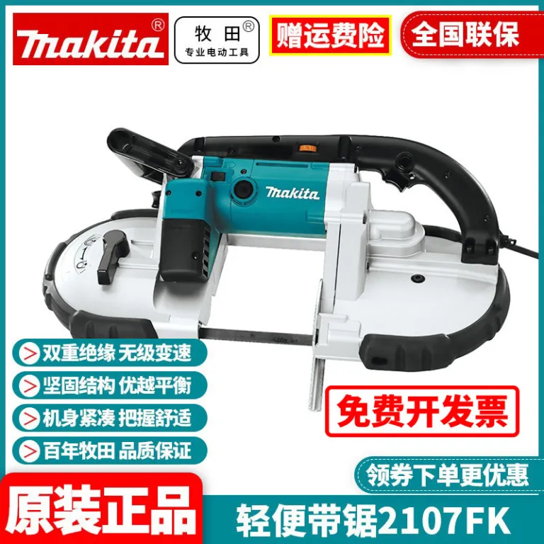 اره نواری سبک وارداتی ماکیتا Makita ژاپن برای برش کابل، لوله آهنی، لوله مسی و لوله فولادی 2107FK