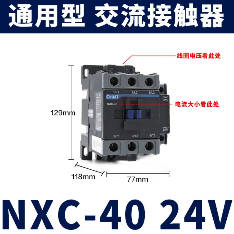 کنتاکتور AC چنت NXC 220V380V سه‌فاز CJX2 تک‌فاز 0912182532405065