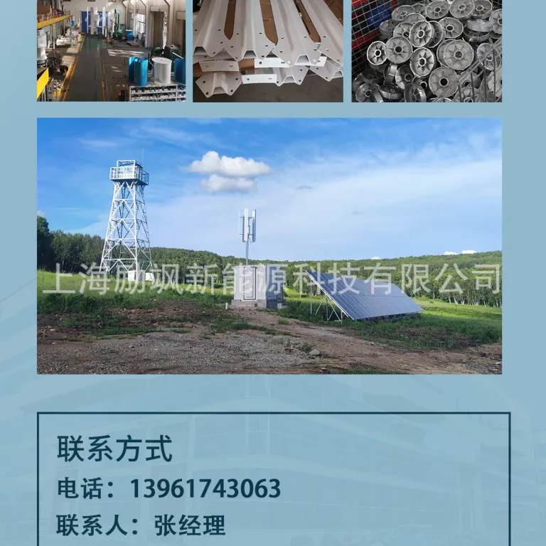 توربین بادی محور عمودی مغناطیسی معلق نوع H با استارت نسیم 100W-20KW سیستم خودکار مانیتورینگ روشنایی خیابان و خانگی
