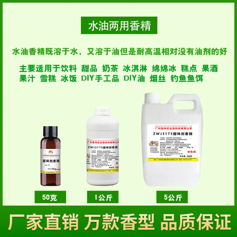 شیرینکننده خوراکی و اسانس شیرین گیاهی مخصوص روغن ویپ، تنباکوی سیگار، تنباکوی قلیان و افزودنی غذایی