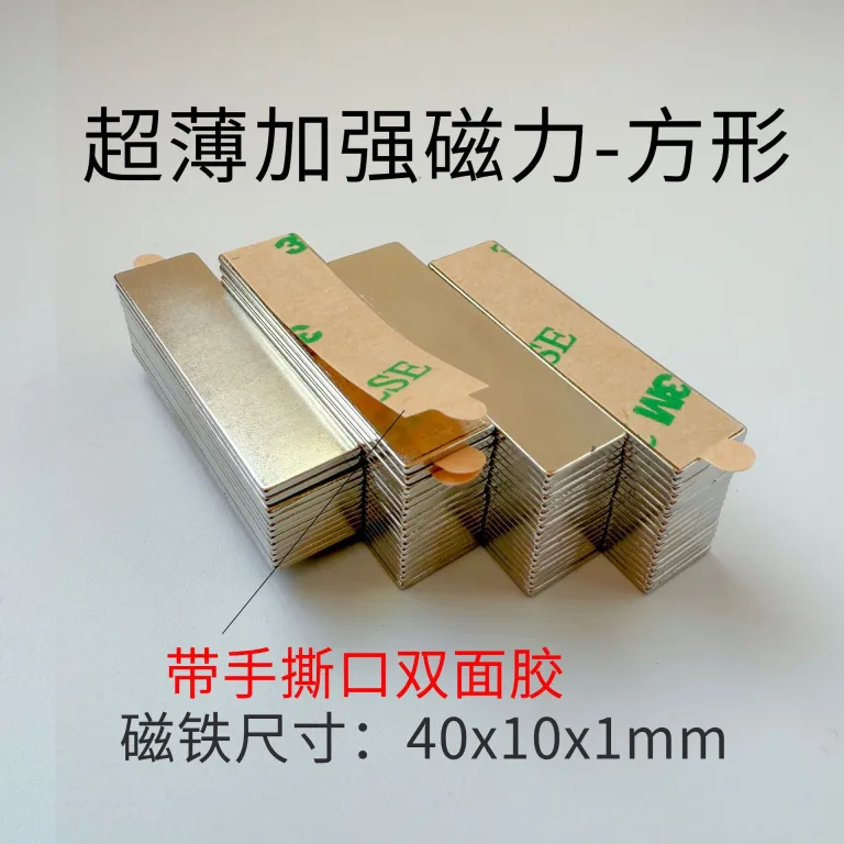 آهنربای چسب‌دار فوق نازک قوی 40x10x1mm، برچسب مغناطیسی قوی، آهنربای مربعی با استحکام بالا، آهنربای یخچال