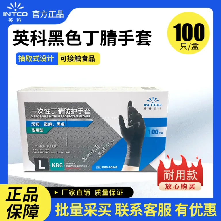 دستکش یکبارمصرف نیتریل مواد غذایی اینکو ضخیم، مناسب معاینه، زیبایی ناخن، آشپزخانه و محافظت، عمده
