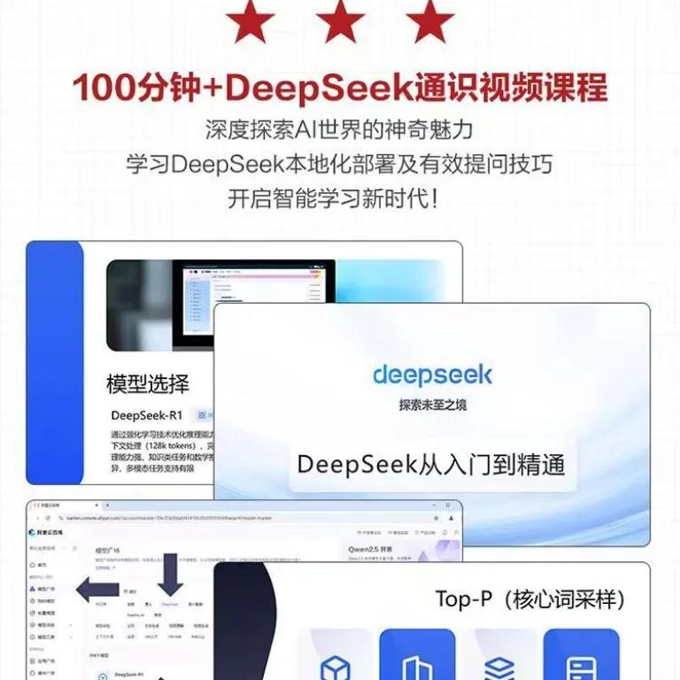 کتاب مقدماتی آموزش هوش مصنوعی برای نوجوانان، آشنایی سریع با DeepSeek و فناوری‌های نوین