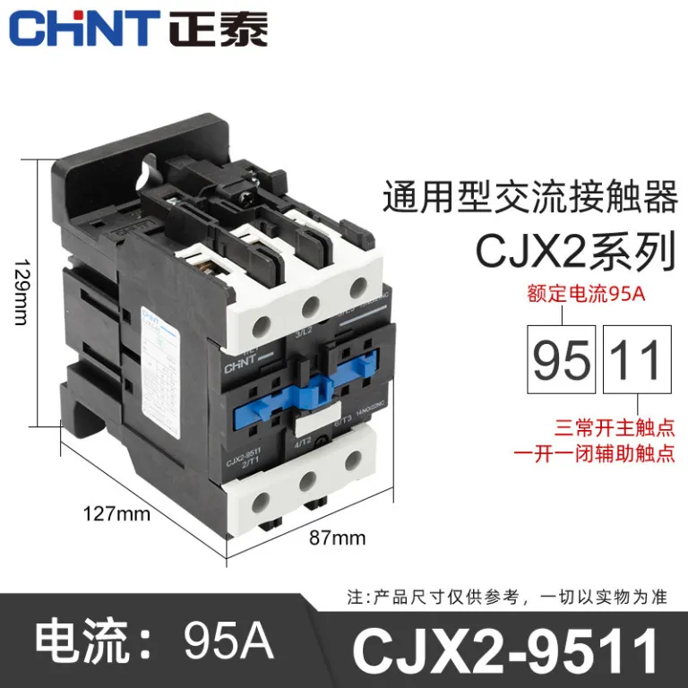 کنتاکتور AC چینت 220V سه‌فاز CJX2-12/1810/25/32/40/65/95NXC380V24V