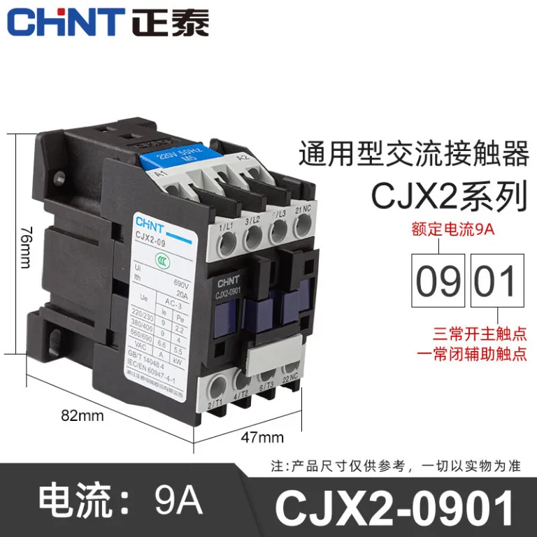 کنتاکتور AC چینت 220V سه‌فاز CJX2-12/1810/25/32/40/65/95NXC380V24V