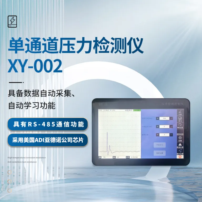 دستگاه اندازه‌گیری فشار تک کاناله XY-001 مانیتور فشار دستگاه ترمینال‌زنی و دسته سیم