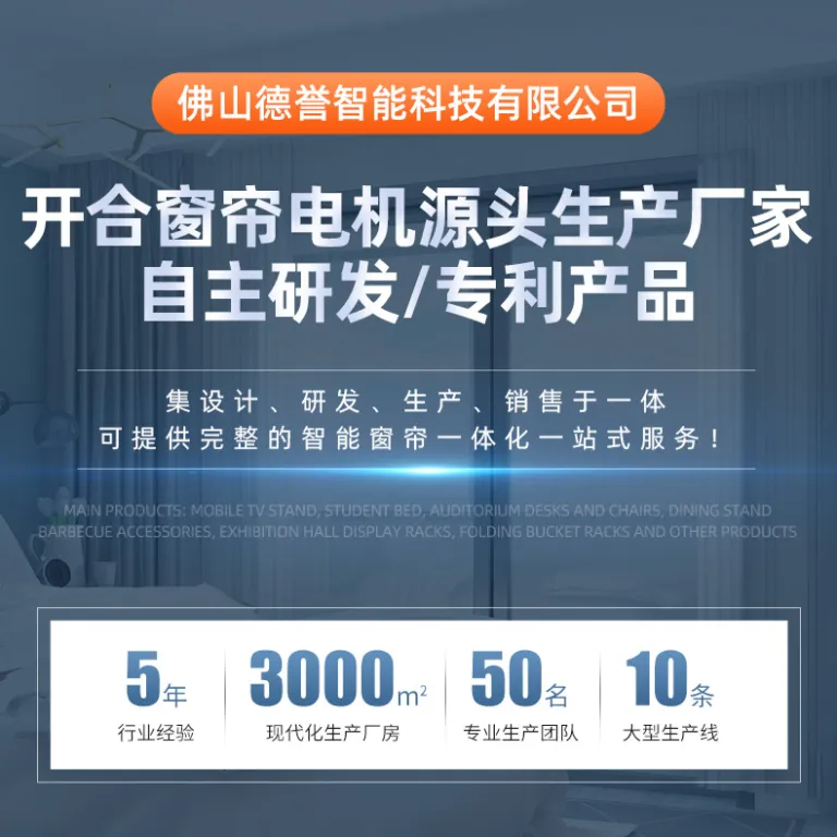 موتور پرده هوشمند ZigBee Tuya دروازه استاندارد اروپا بی‌صدا موتور پرده برقی جریان مستقیم