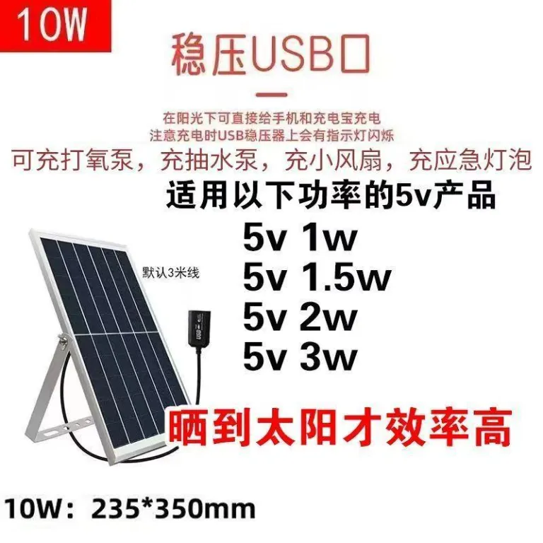 پنل شارژ خورشیدی USB با پنج خروجی type-c چندکاره برای موبایل و چراغ‌قوه با شارژ سریع 5V تثبیت‌کننده ولتاژ