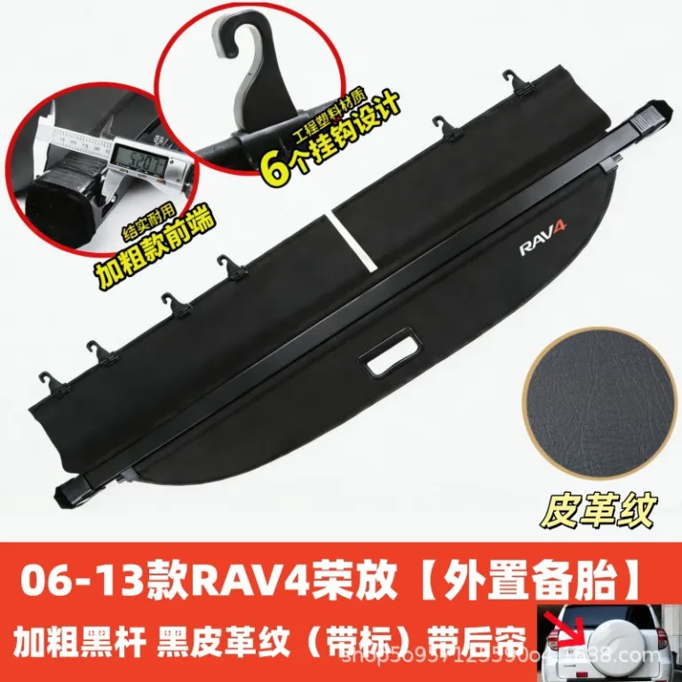 پرده صندوق عقب مخصوص تویوتا RAV4 راوفور، ویلندر، هایلندر - پارتیشن و محفظه داخلی برای تغییر دکوراسیون و نگهداری