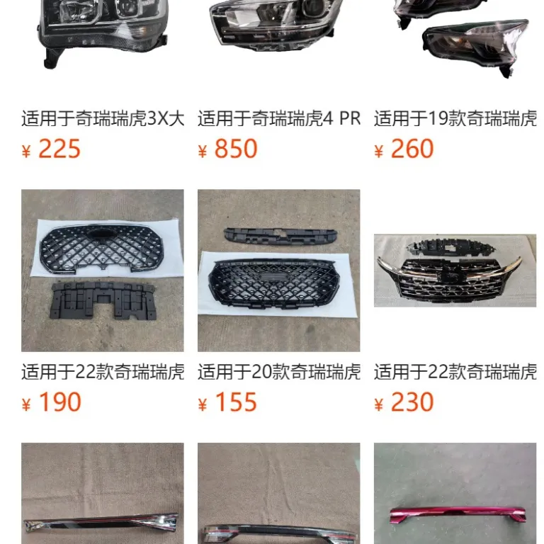 جلوپنجره و شبکه تهویه مناسب برای چری آریزو ARRIZO8 GRILLE602004030AA