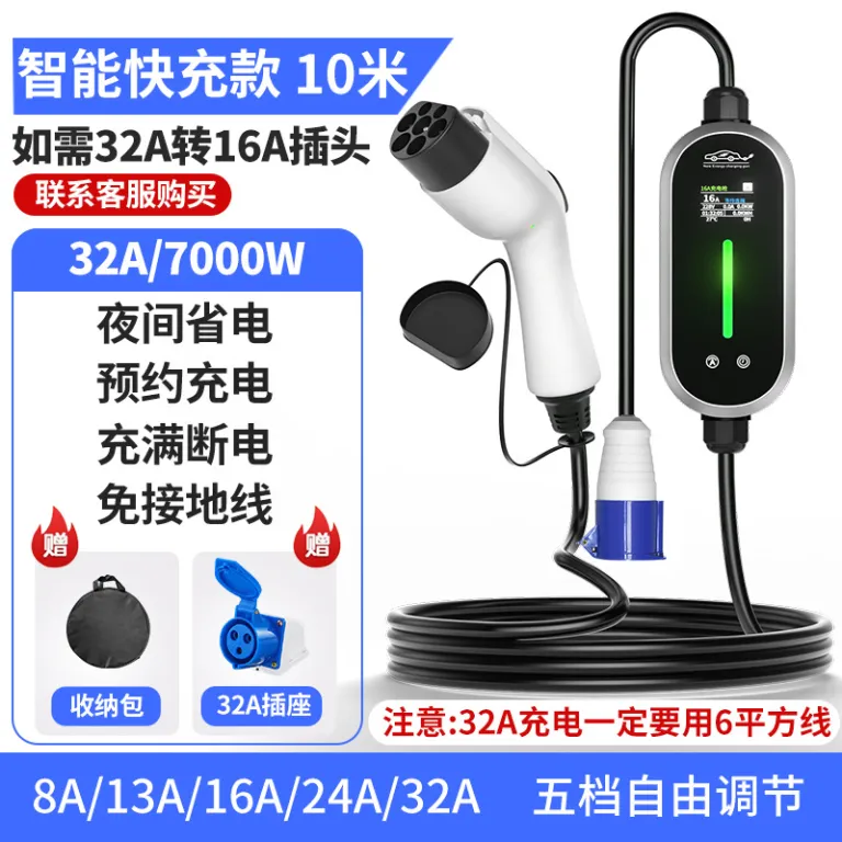شارژر قابل حمل خودرو برقی BYD 3.5/7kw