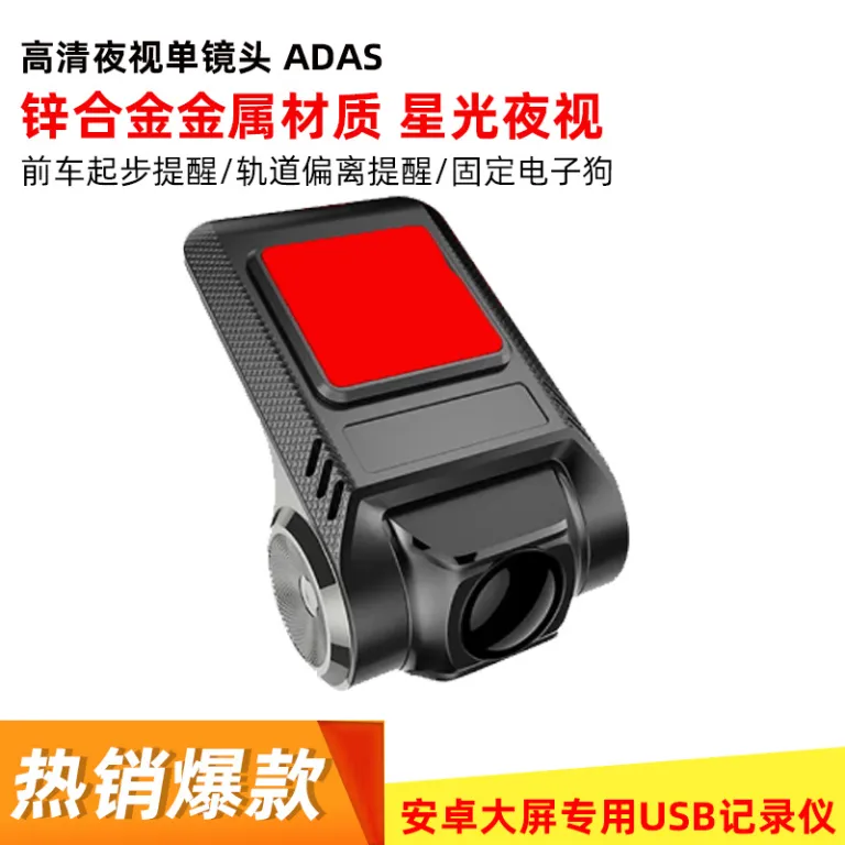 دوربین ثبت وقایع خودرو USB جدید با دید در شب HD، مناسب 720P، سازگار با نمایشگر بزرگ اندروید، نصب بدون سیم‌کشی 3604K