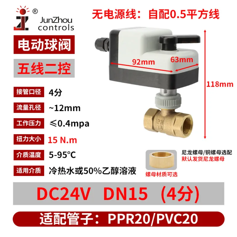 DCBV-S24 شیر توپی برقی DC دستی و اتوماتیک نرمال باز نرمال بسته کلید برقی شیر مغناطیسی آب 12VDC24V