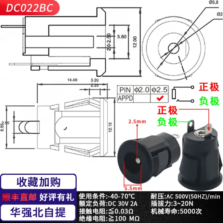 کانکتور فلزی دایرهای ضدآب رزوه‌ای منبع تغذیه DC-022B 5521 5525 سوکت مادگی شارژ DC