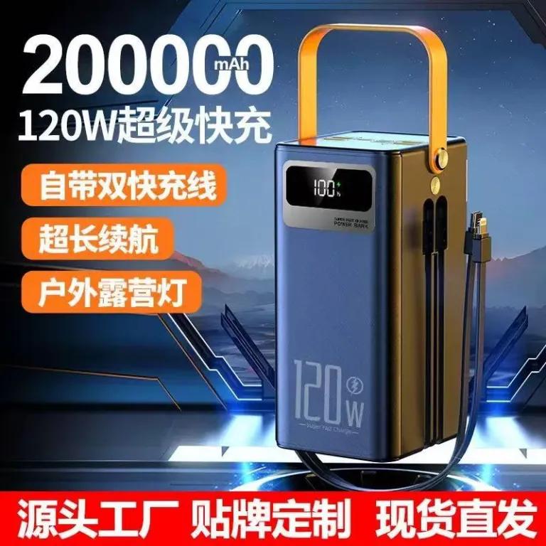 عمده 120W شارژ سریع 200000 میلی‌آمپر پاوربانک ظرفیت بالا با کابل داخلی برای پخش زنده