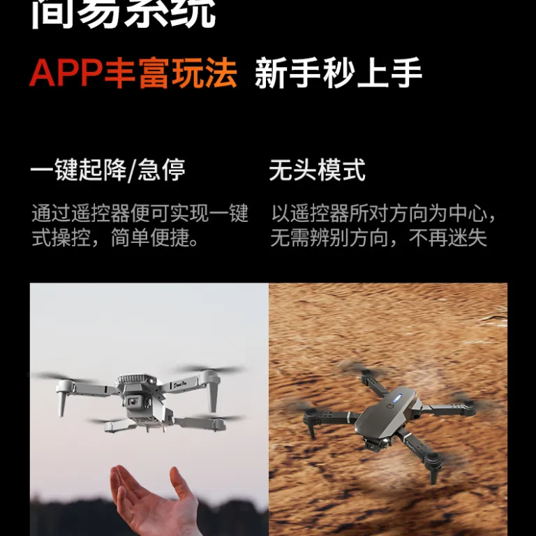 پهپاد چهار ملخه اسباب‌بازی کودکان با صفحه‌نمایش اختصاصی و دوربین هوایی، مدل جدید drone برون‌مرزی e88