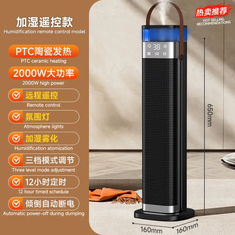بخاری برقی PTC ایستاده هوشمند با کنترل صوتی گرمایش سریع خانگی، مدل جدید