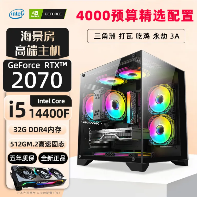کیس کامل کامپیوتر رومیزی i5-14400f مخصوص استریم و بازی RTX3060Ti با مونتاژ دلتا