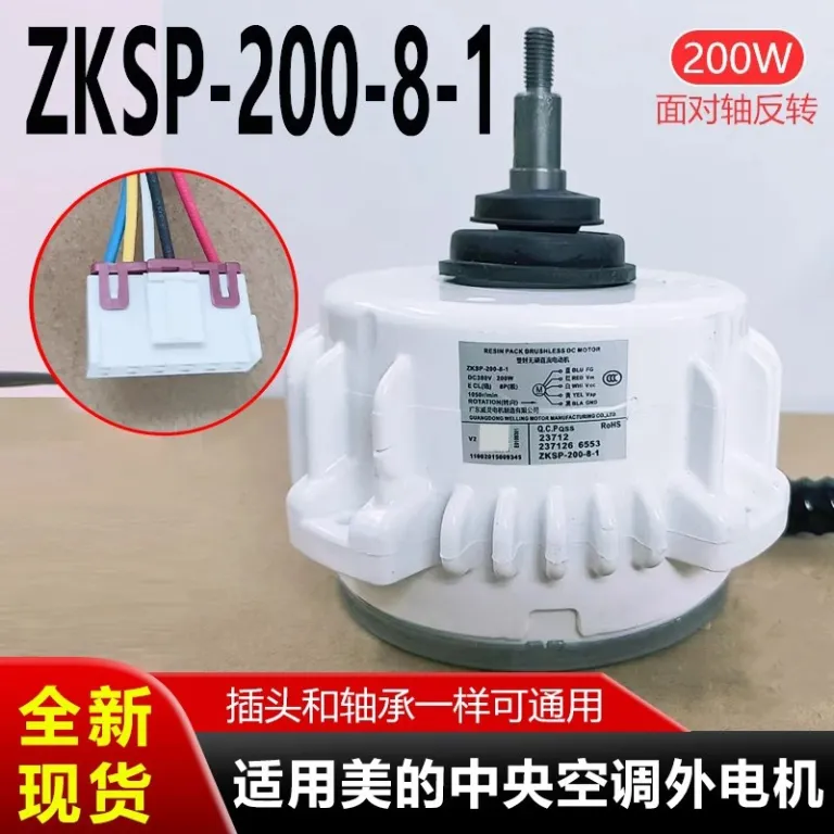 مناسب برای موتور بیرونی کولر گازی مرکزی ZKSP-200-8-1 فن موتور DC بدون جاروبک پنج‌سیمه 200W