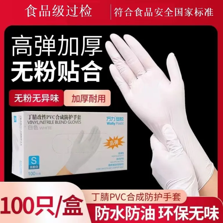 دستکش یکبارمصرف نیتریل، لاتکس و PVC مخصوص پذیرایی و آشپزخانه، ضخیم، مقاوم در برابر روغن و آب، عمده