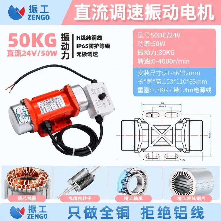 موتور ویبره DC کنترل از راه دور 24V مخصوص میکسر بتن، کامیون تخلیه و دستگاه پخشکننده