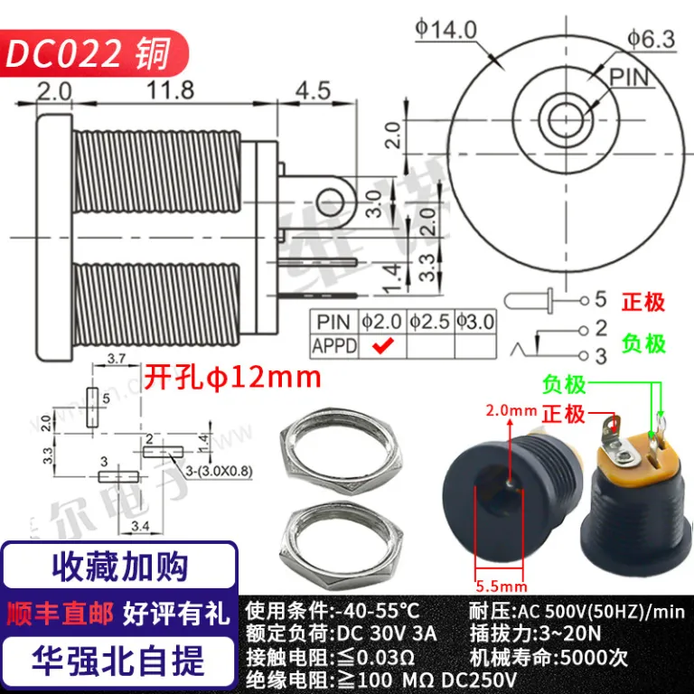 کانکتور فلزی دایرهای ضدآب رزوه‌ای منبع تغذیه DC-022B 5521 5525 سوکت مادگی شارژ DC