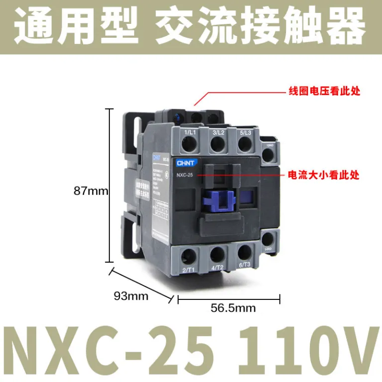 کنتاکتور AC چنت NXC 220V380V سه‌فاز CJX2 تک‌فاز 0912182532405065