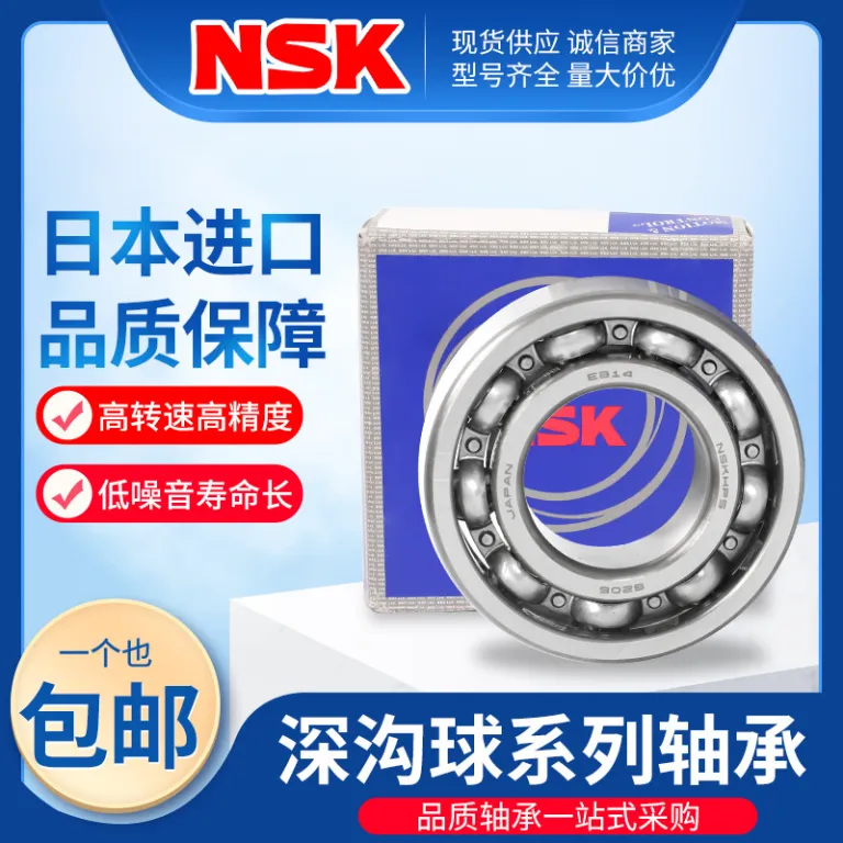 بلبرینگ پرسرعت NSK وارداتی ژاپن 6000 6001 6002 6003 6004 6005 6006 ZZ DDU