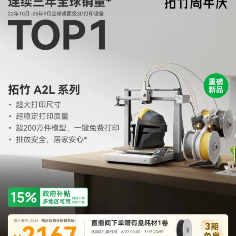 پرینتر جدید A2L 3D بامبو لب با ابعاد بزرگ، مناسب مصارف خانگی، پایدار، پرسرعت و چاپ چندرنگ برای کودکان و رومیزی