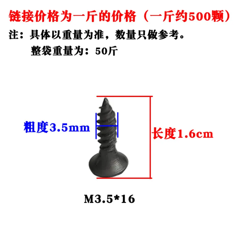 پیچ دیوار خشک مشکی مقاوم چهارسو سر تخت پیچ چوب خودکار M3.5mm