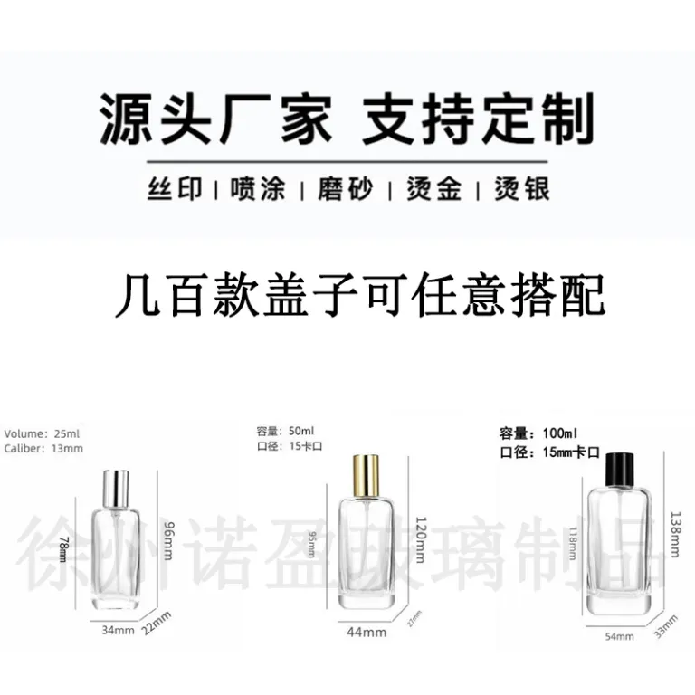 30ml بطری شیشه‌ای عطر، بطری شیک تقسیم عطر 100ml بطری اسپری، بطری تقسیم عطر لوکس 50ml