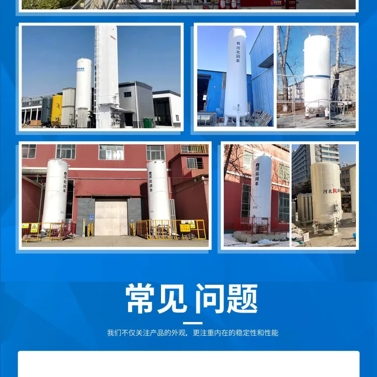 مخزن برودتی فولاد ضدزنگ Hebei Runfeng برای دی‌اکسید کربن 1-100 متر مکعب با پشتیبانی سفارشی‌سازی